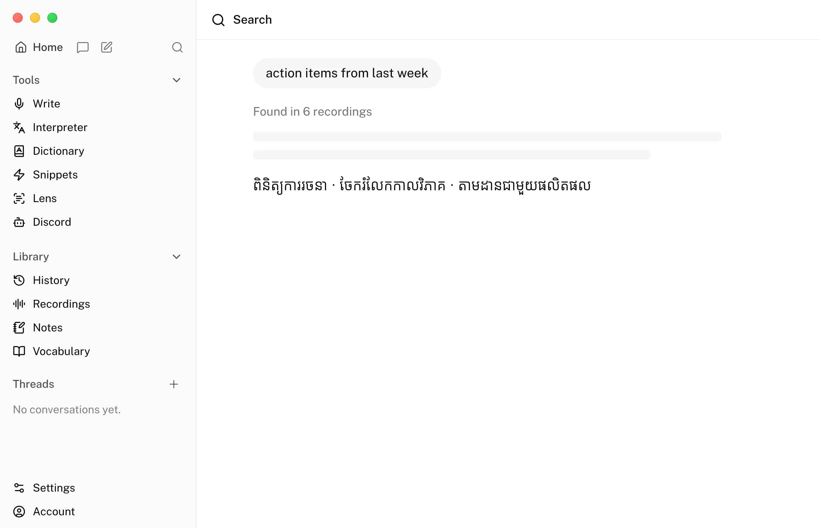 Sona search screen